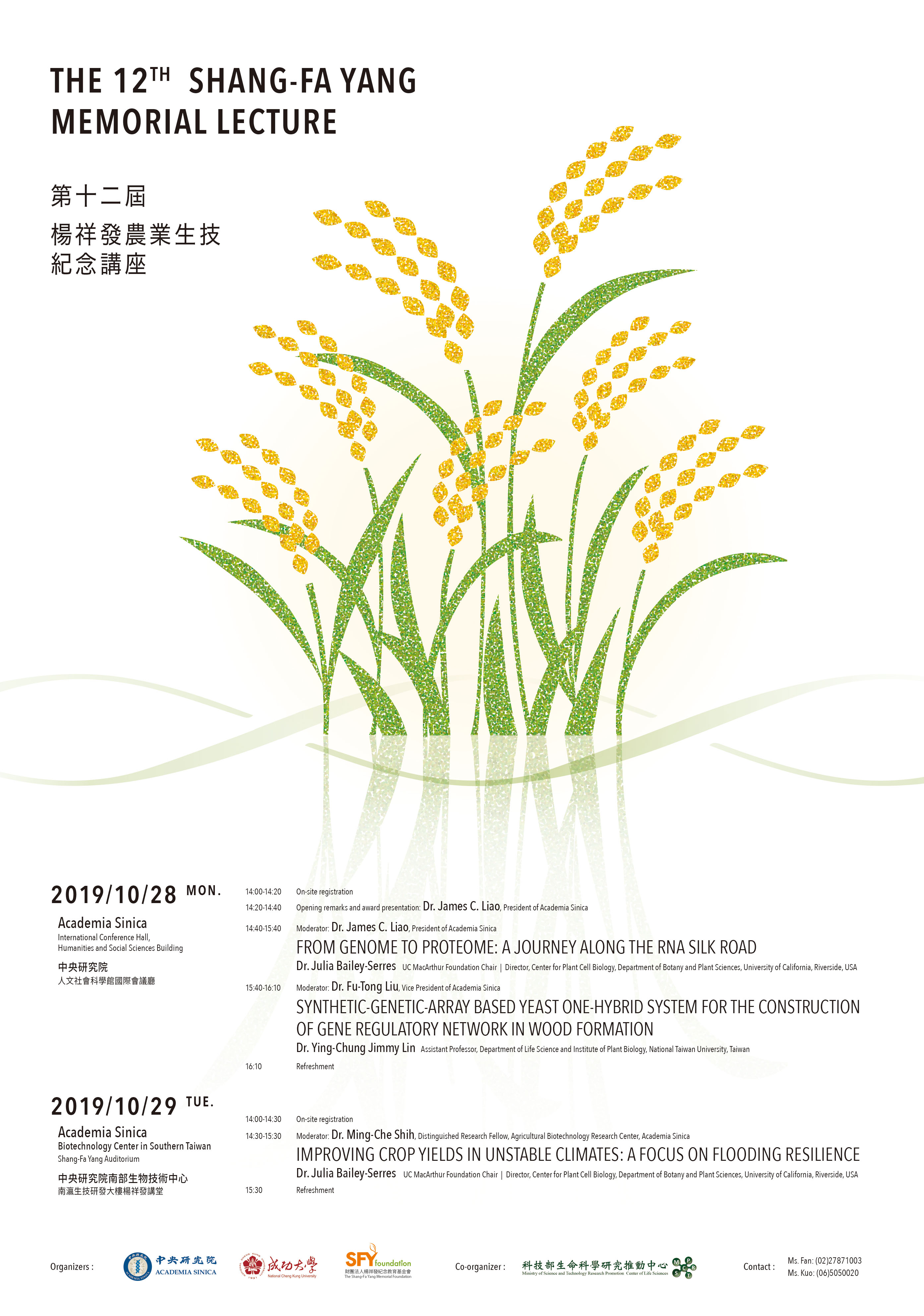 Poster The 12th Shang Fa Yang Memorial Lecture