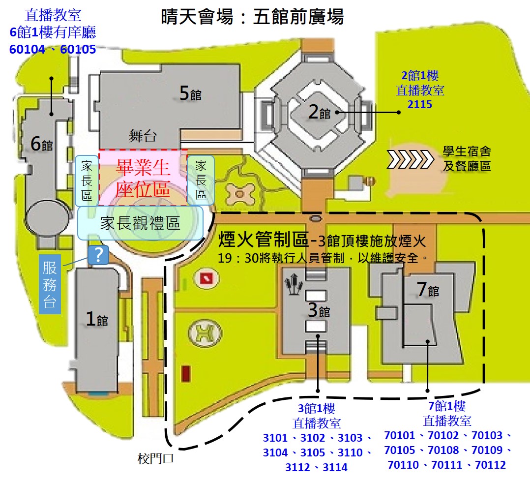 圖片 2022年畢業典禮校園平面圖 晴天 1110322二籌會提案