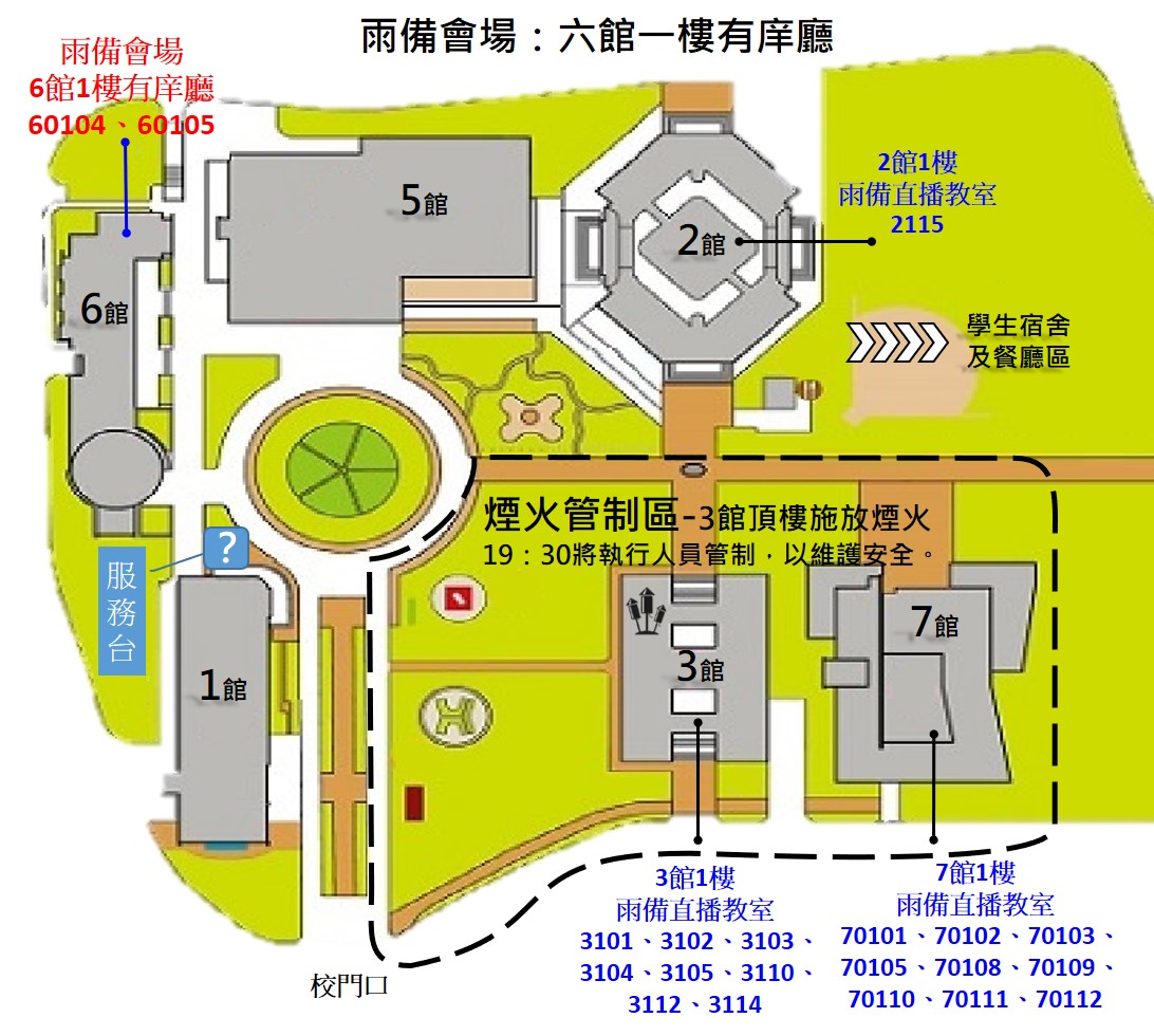 圖片 2022年畢業典禮校園平面圖 雨備 1110322二籌會提案