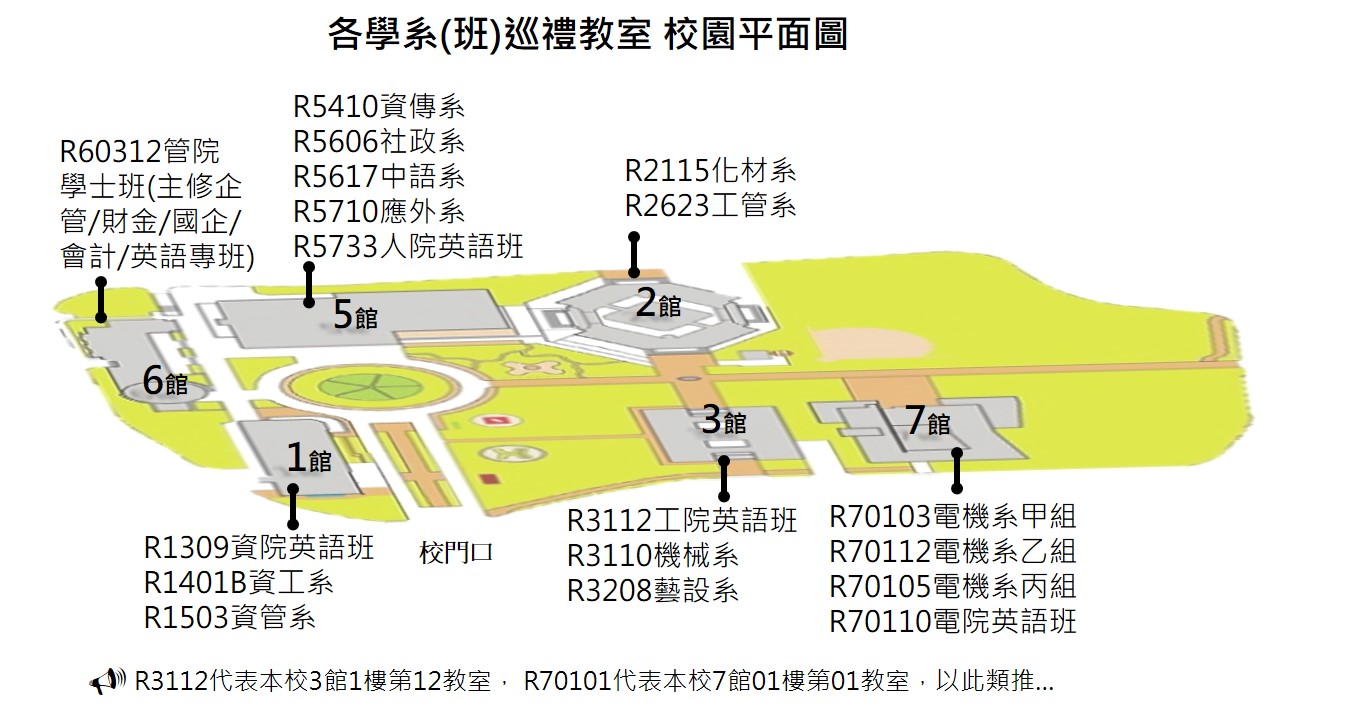 家訪日 圖 校園平面圖 學系班巡禮教室11.04