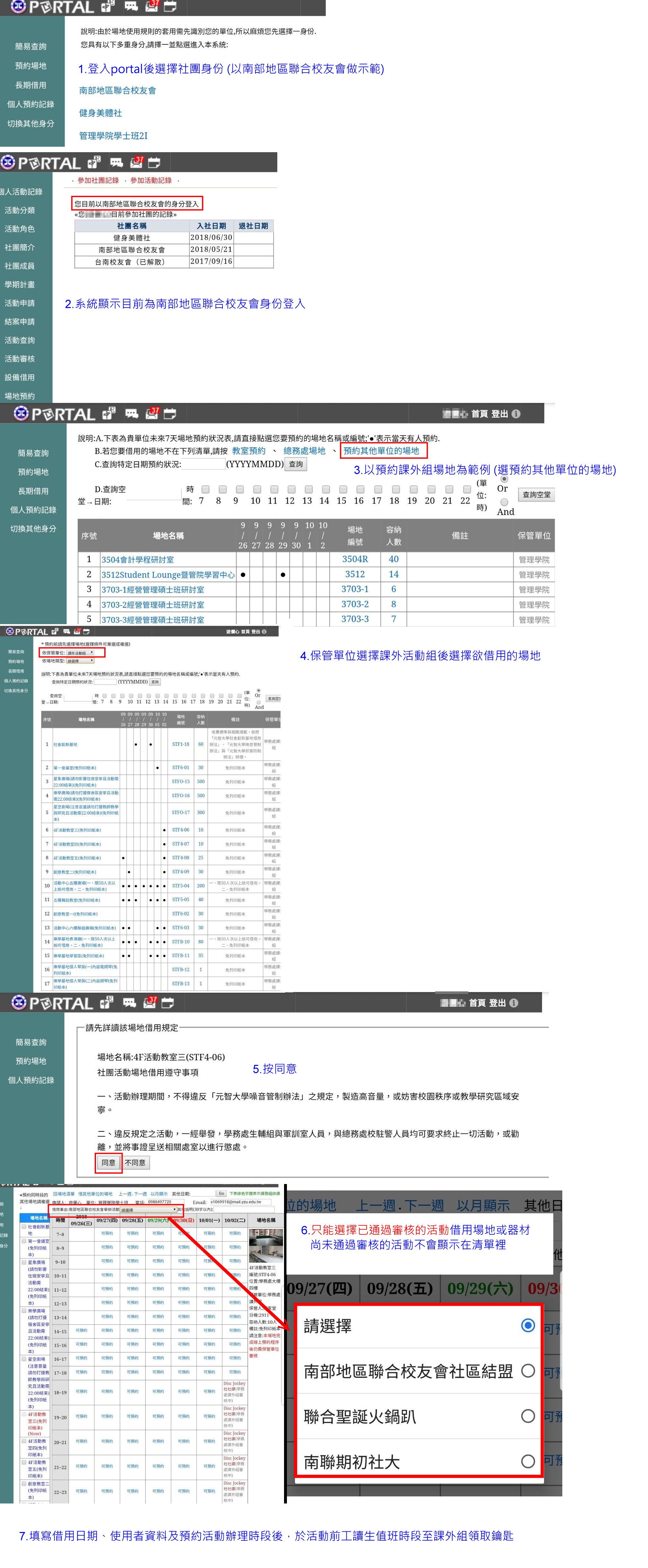 場器流程 1070927