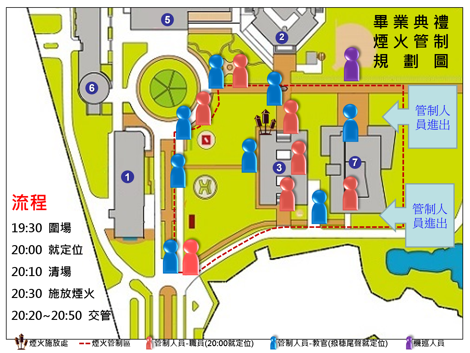 圖2019煙火管制規劃