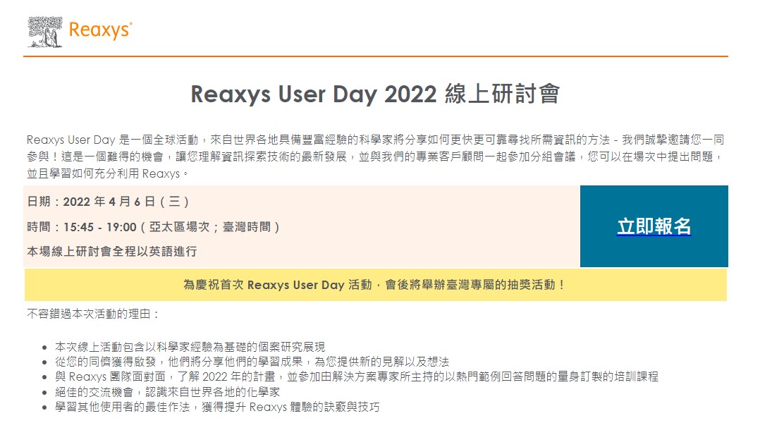 20220323 Reaxys C