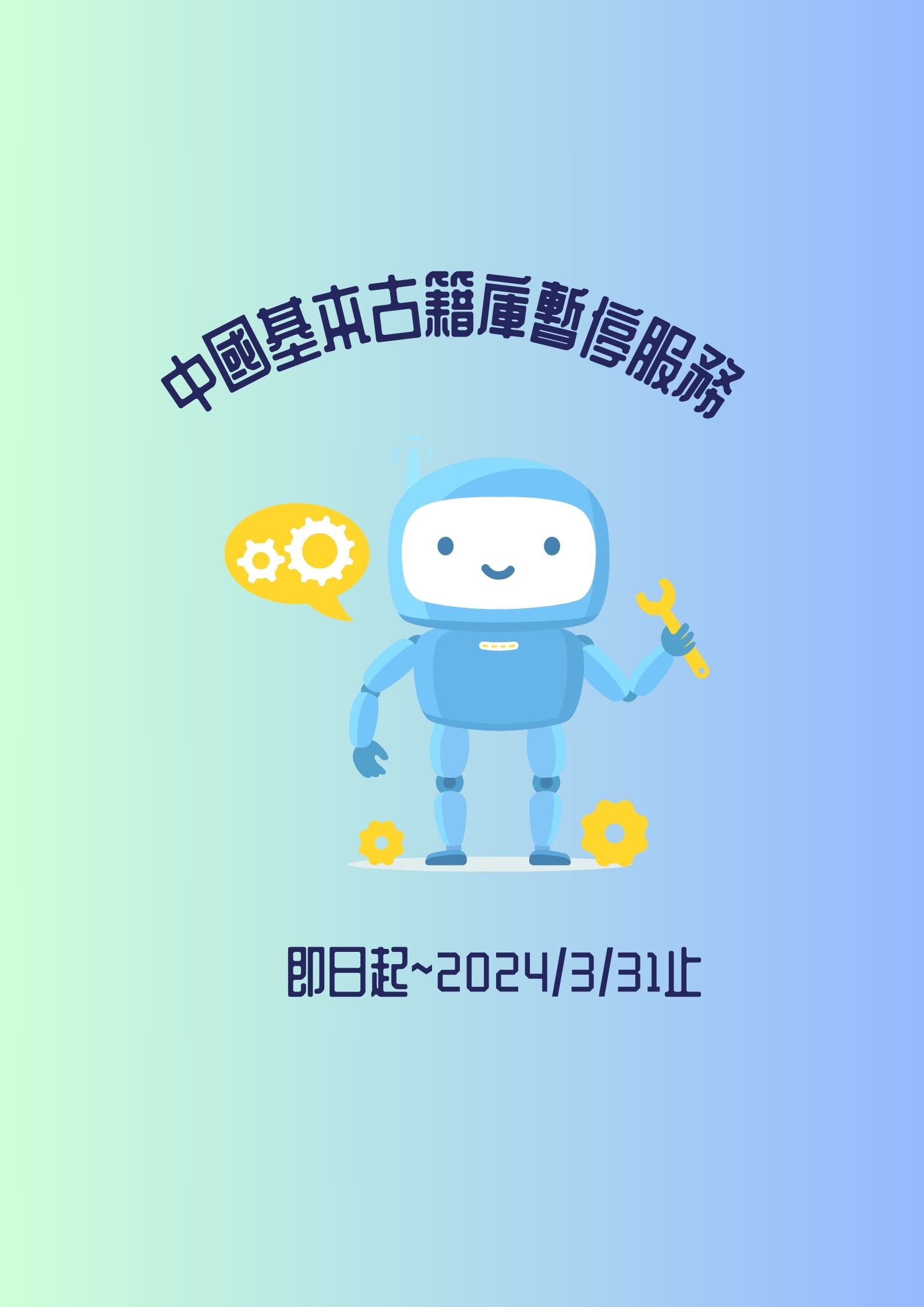 20240321 Chinese