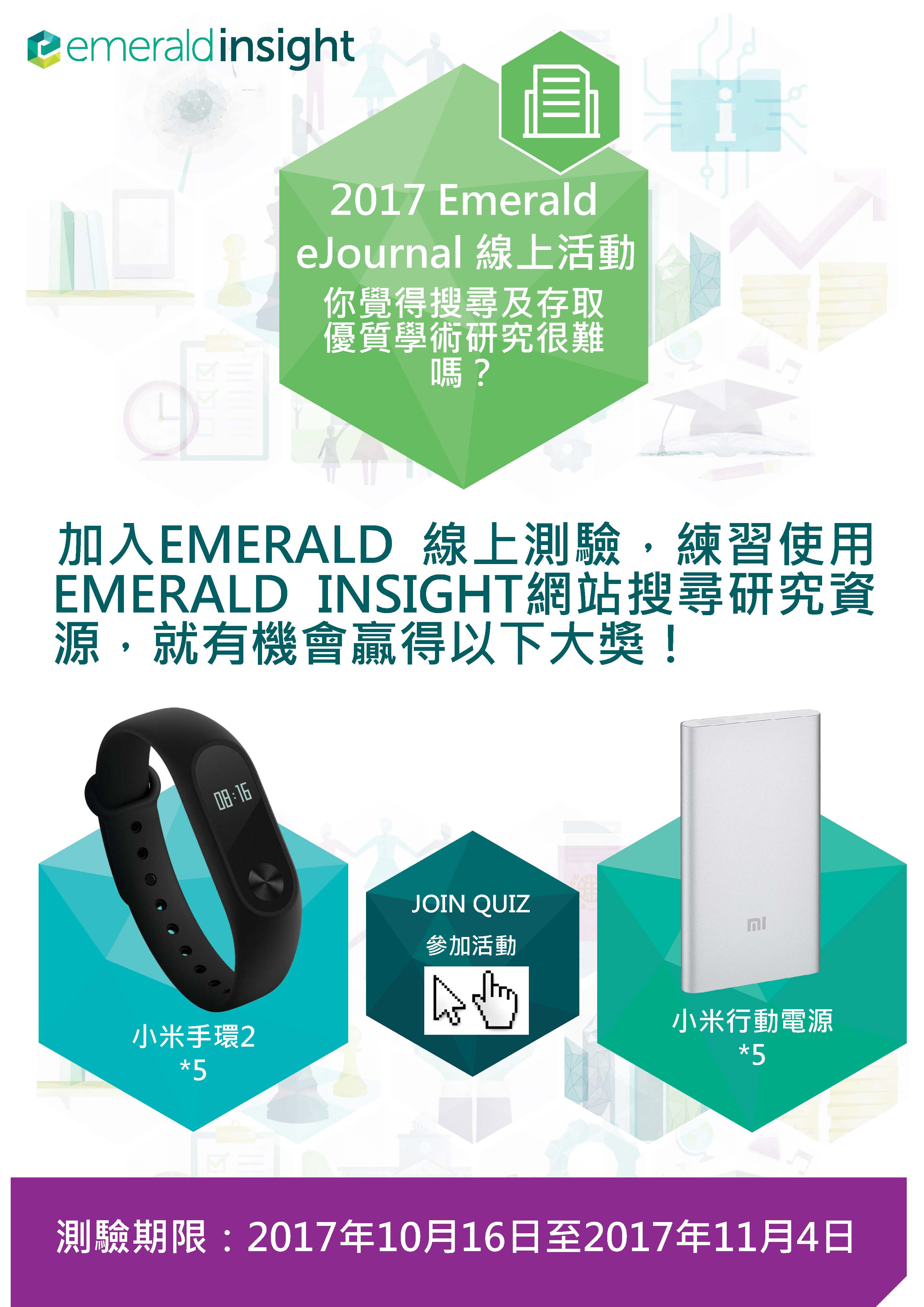 Emerald201710