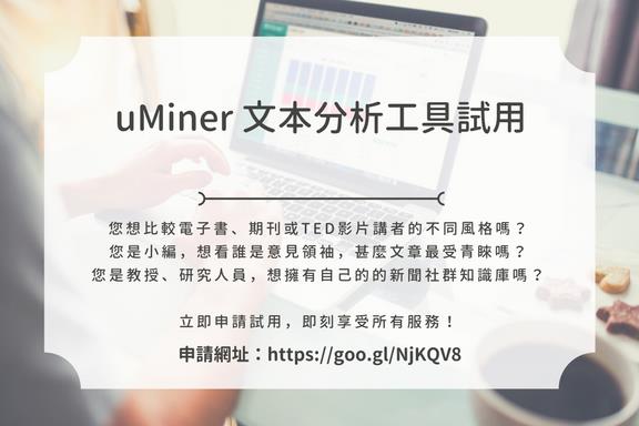 uMiner