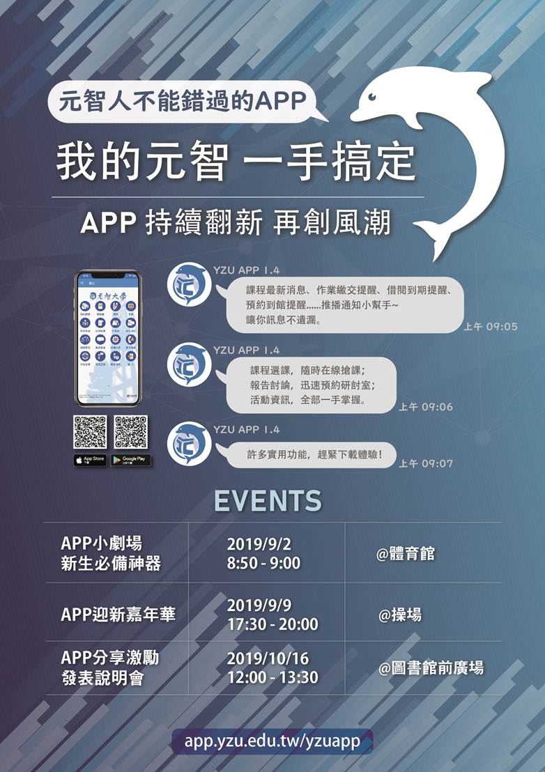 2019 App14