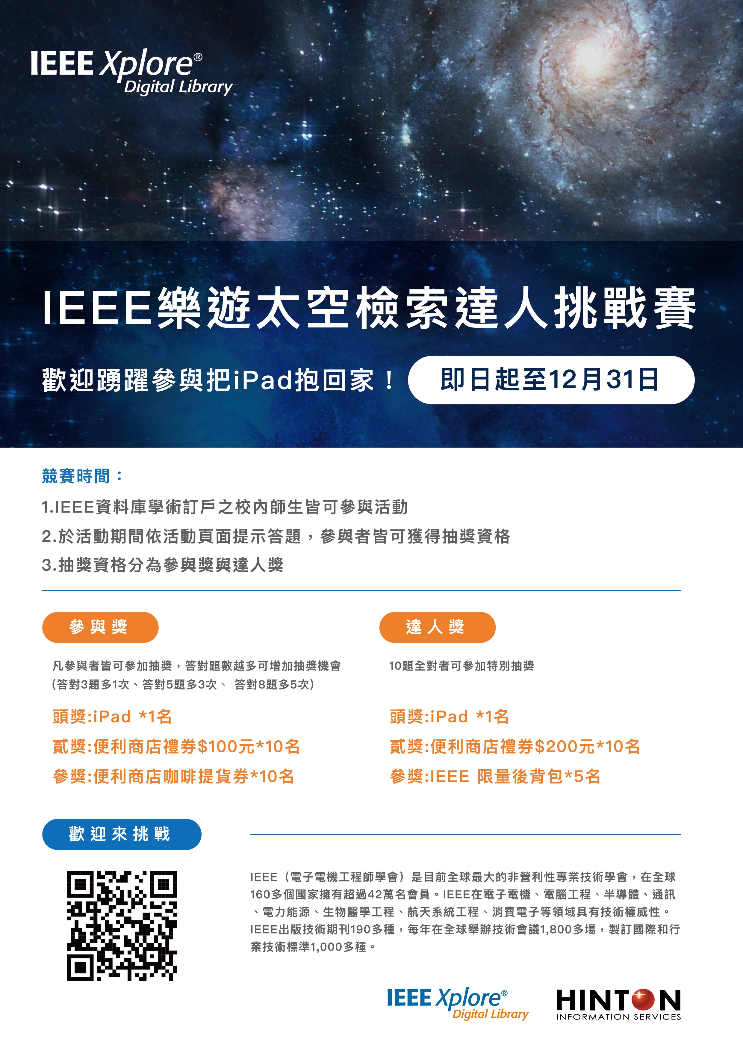 20211126 ieee 2