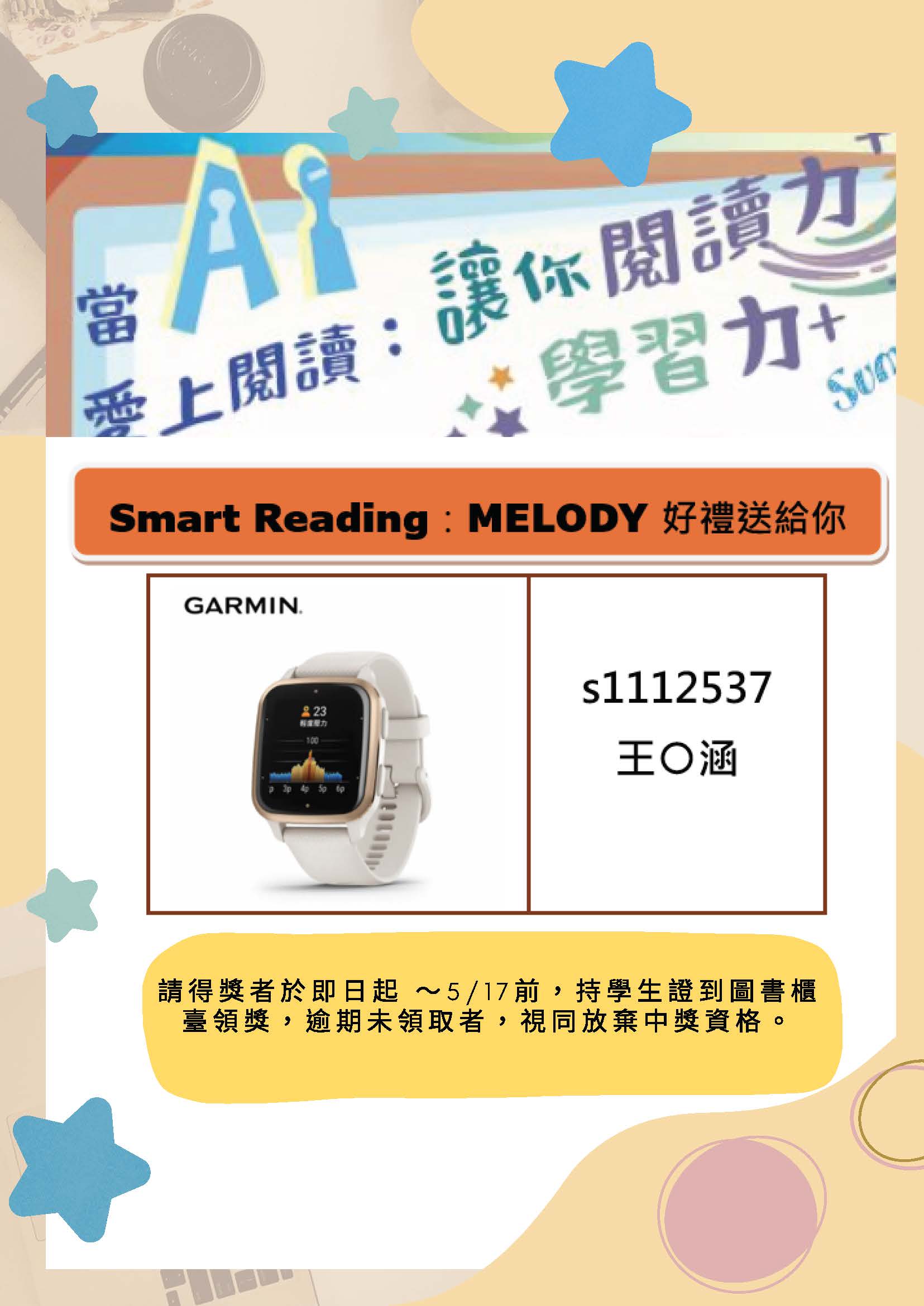 20240510 smart reading