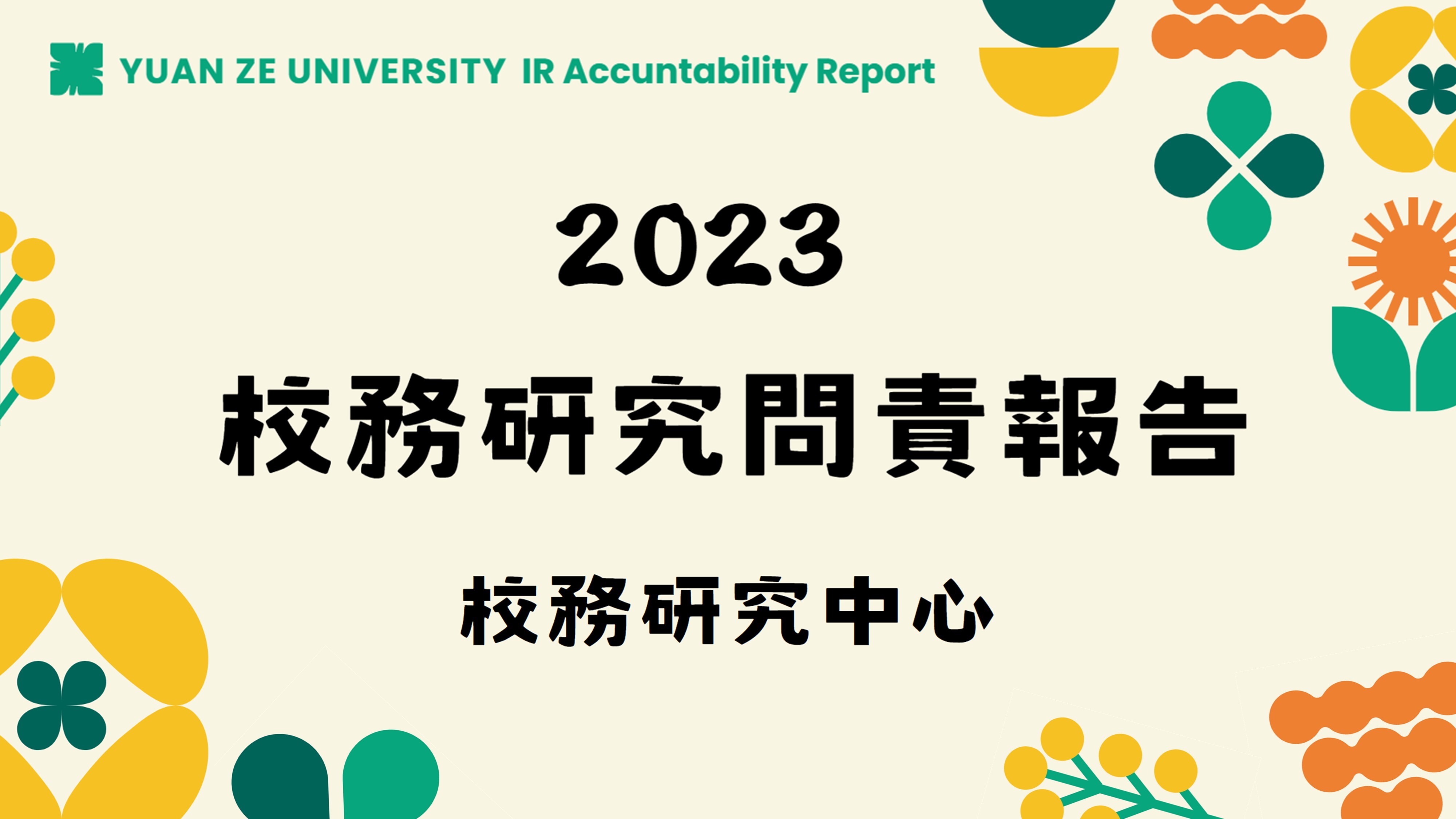 2021sdgsreport